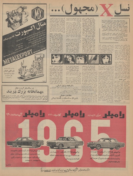 پرونده:Ettelaat13431017.pdf