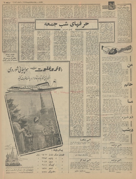 پرونده:Ettelaat13431017.pdf