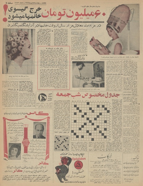 پرونده:Ettelaat13431017.pdf