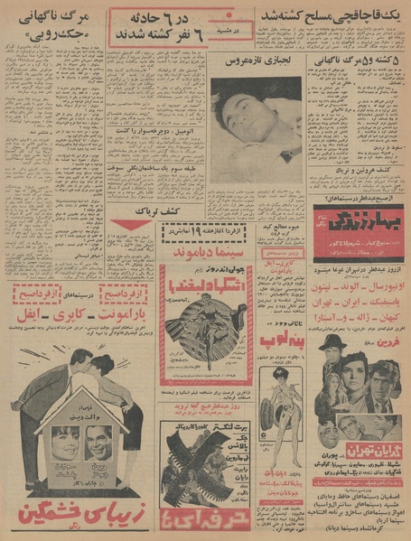 پرونده:Ettelaat13451014.pdf