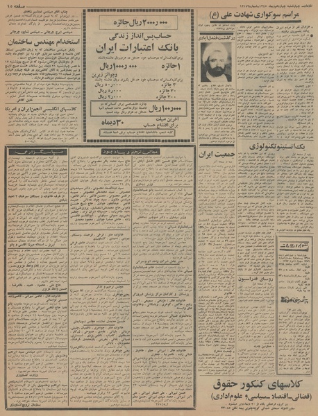 پرونده:Ettelaat13451014.pdf