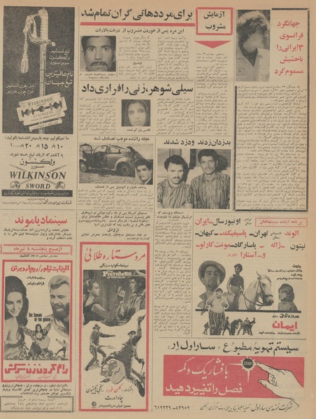 پرونده:Ettelaat13460403.pdf