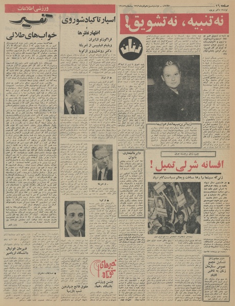 پرونده:Ettelaat13460913.pdf