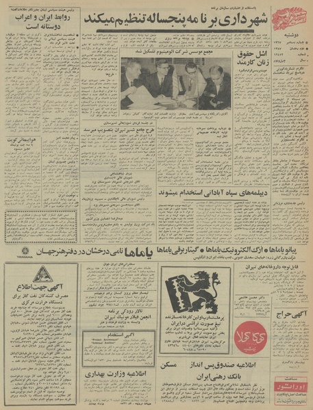 پرونده:Ettelaat13460913.pdf