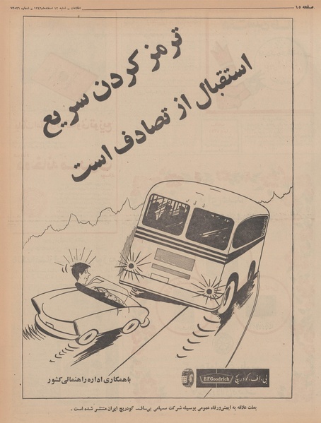 پرونده:Ettelaat13461212.pdf