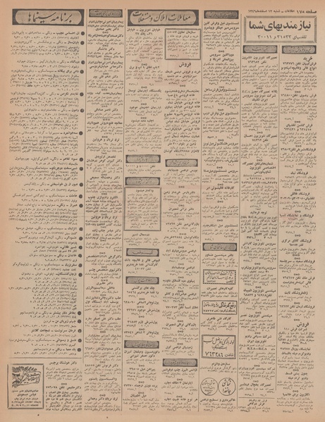 پرونده:Ettelaat13461212.pdf