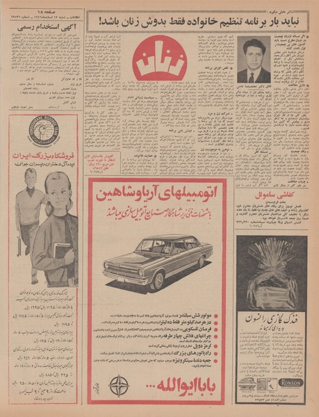 پرونده:Ettelaat13461212.pdf