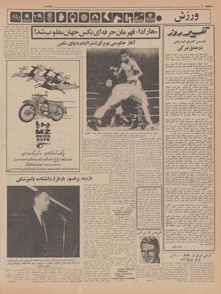 پرونده:Ettelaat13461212.pdf