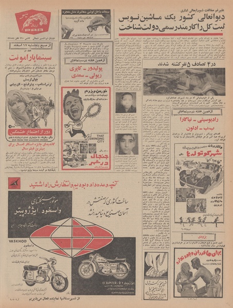 پرونده:Ettelaat13461212.pdf