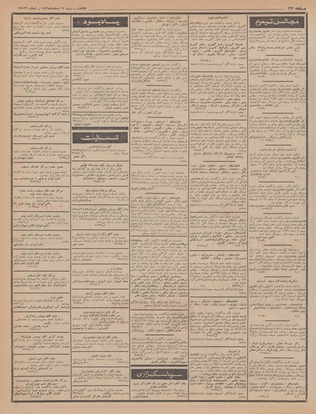 پرونده:Ettelaat13461212.pdf