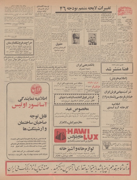 پرونده:Ettelaat13461212.pdf