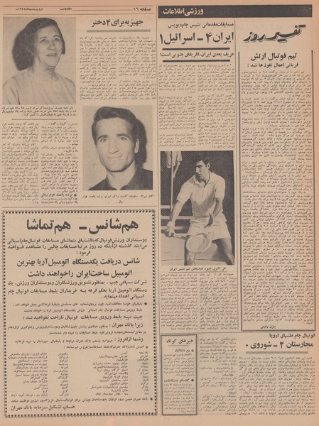 پرونده:Ettelaat13470216.pdf