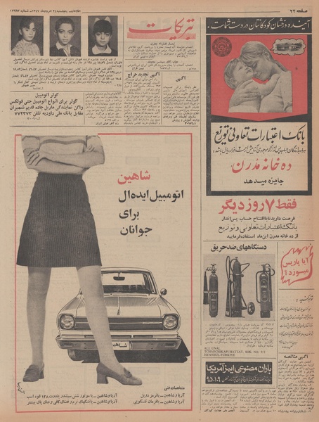 پرونده:Ettelaat13470524.pdf