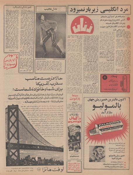 پرونده:Ettelaat13470524.pdf