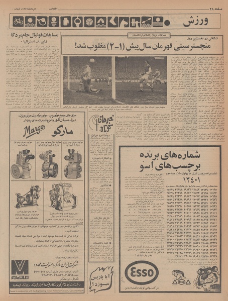 پرونده:Ettelaat13470524.pdf