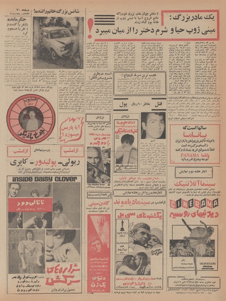 پرونده:Ettelaat13470524.pdf