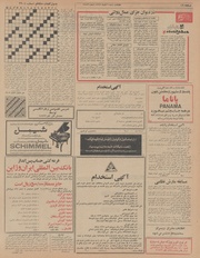 → صفحهٔ قبلی