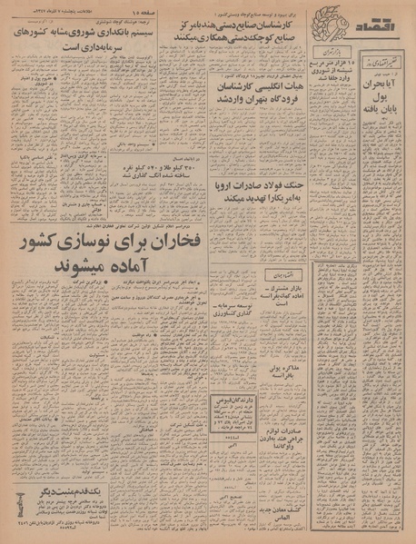 پرونده:Ettelaat13470909.pdf