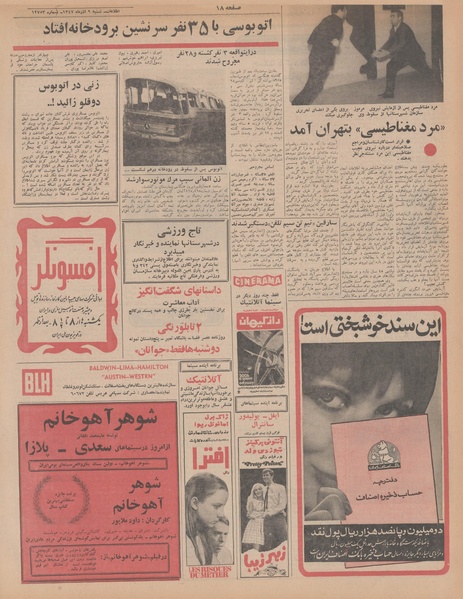 پرونده:Ettelaat13470909.pdf