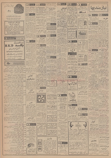 پرونده:Ettelaat13481013.pdf