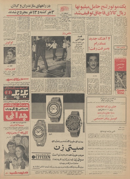 پرونده:Ettelaat13490517.pdf