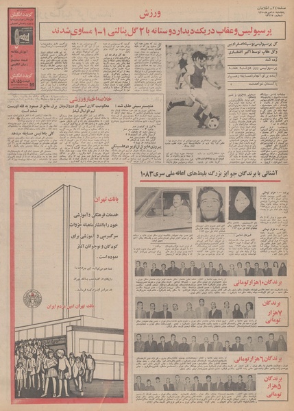 پرونده:Ettelaat13500715.pdf