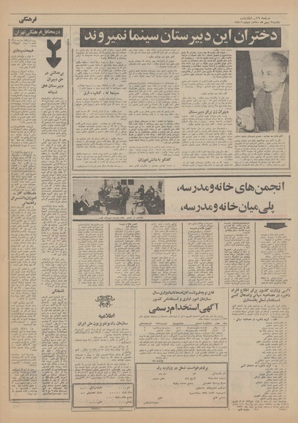 پرونده:Ettelaat13501103.pdf