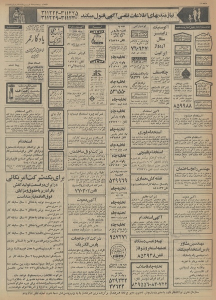 پرونده:Ettelaat13540128.pdf
