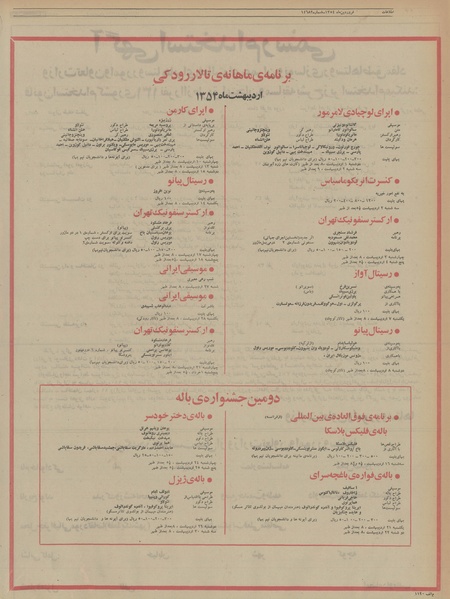 پرونده:Ettelaat13540128.pdf