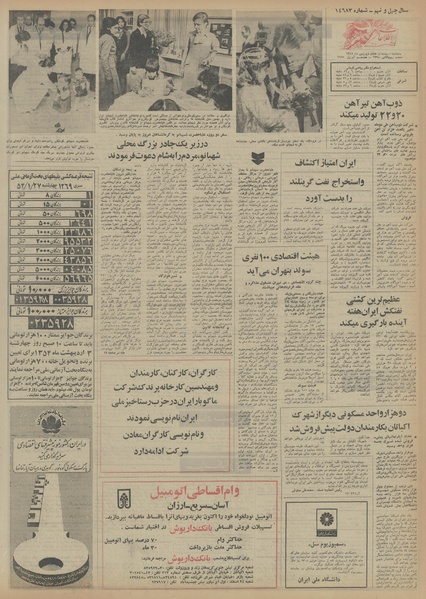 پرونده:Ettelaat13540128.pdf