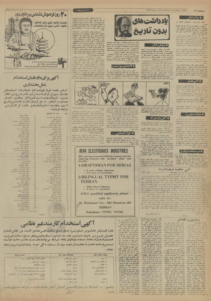 پرونده:Ettelaat13540308.pdf