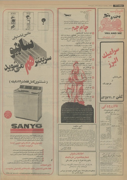 پرونده:Ettelaat13540308.pdf