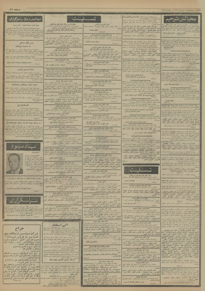 پرونده:Ettelaat13540308.pdf