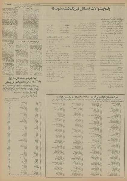 پرونده:Ettelaat13540619.pdf