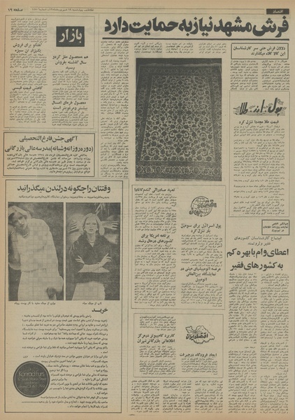 پرونده:Ettelaat13540619.pdf