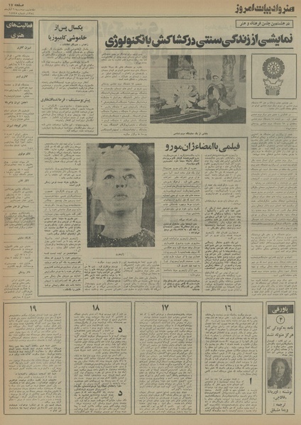 پرونده:Ettelaat13540806.pdf