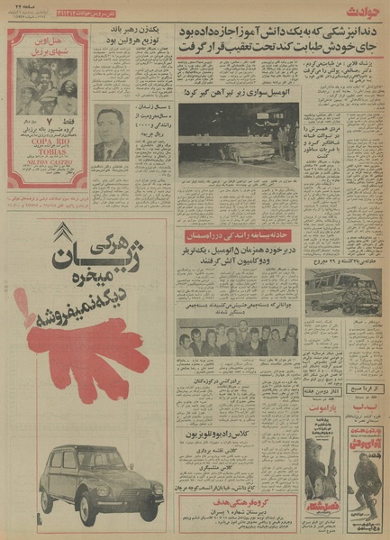 پرونده:Ettelaat13540806.pdf