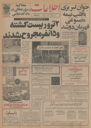 Ettelaat13541202.pdf