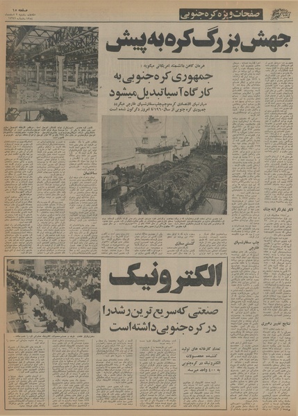 پرونده:Ettelaat13541202.pdf