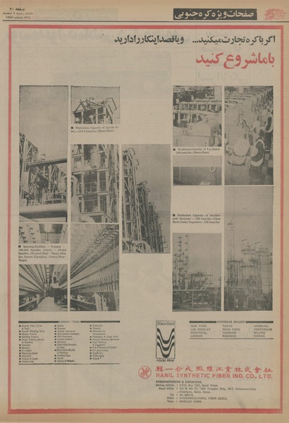 پرونده:Ettelaat13541202.pdf