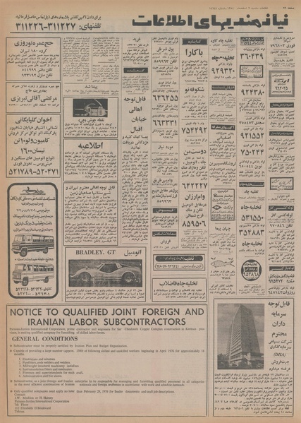 پرونده:Ettelaat13541202.pdf