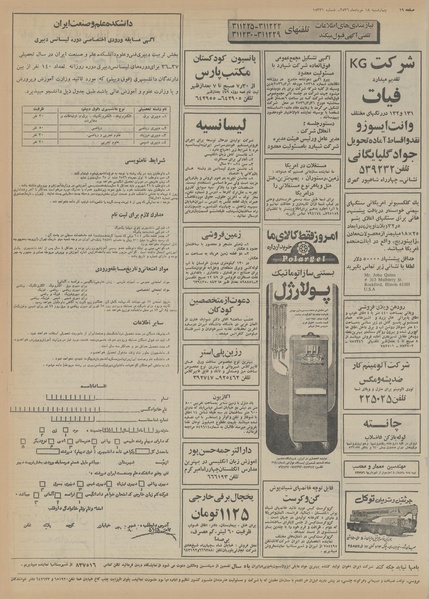 پرونده:Ettelaat13560318.pdf