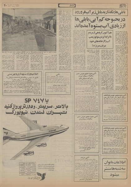 پرونده:Ettelaat13560318.pdf