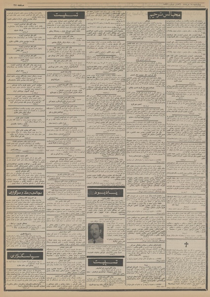 پرونده:Ettelaat13560318.pdf