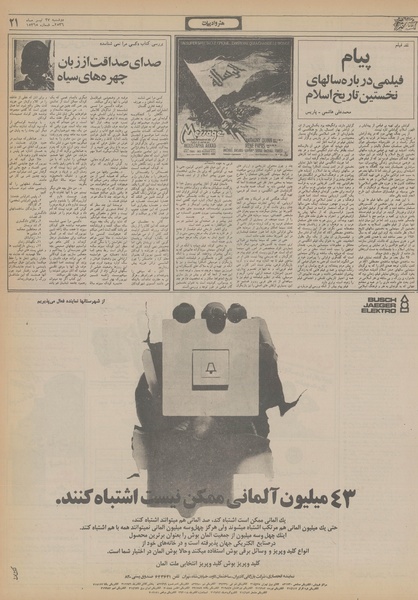 پرونده:Ettelaat13560427.pdf