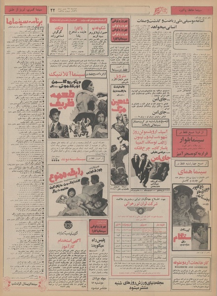 پرونده:Ettelaat13560427.pdf