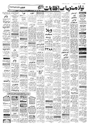 → صفحهٔ قبلی