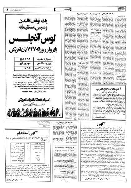 پرونده:Ettelaat13570327.pdf