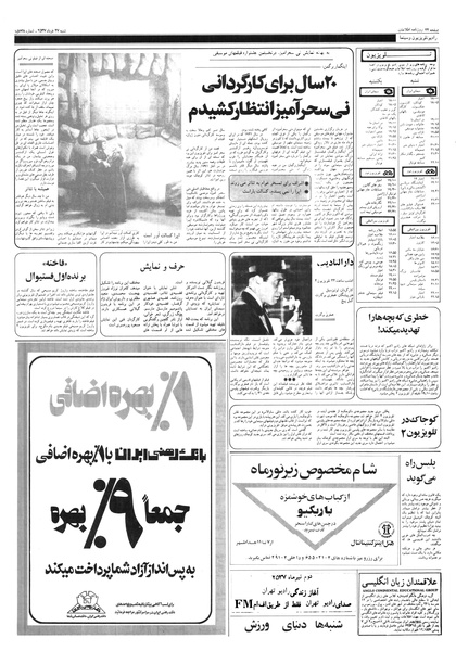 پرونده:Ettelaat13570327.pdf