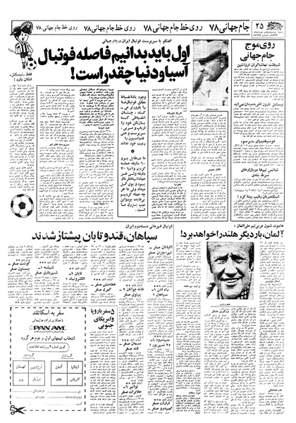 پرونده:Ettelaat13570327.pdf